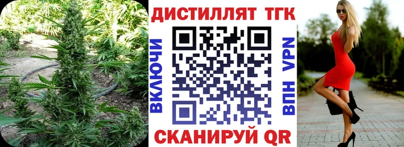 Дистиллят ТГК вейп с тгк  где можно купить   Юрьев-Польский 